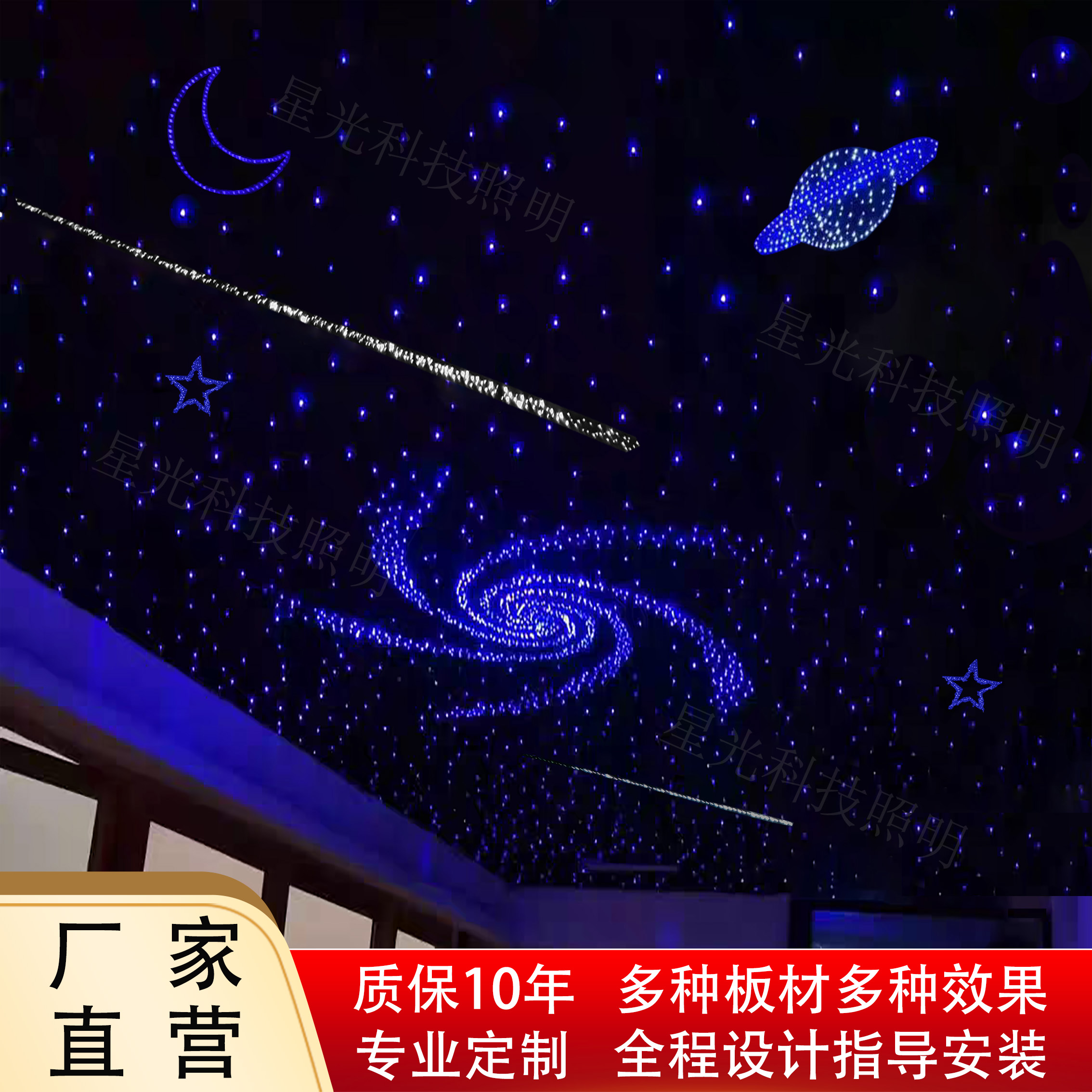 Star Top Video Room Ceiling Cl - Home Improvement Videos 评论和价格