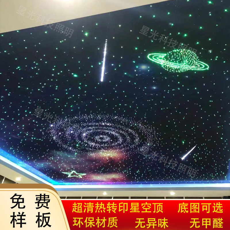 Star Top Video Room Ceiling Cl - Home Improvement Videos 评论和价格